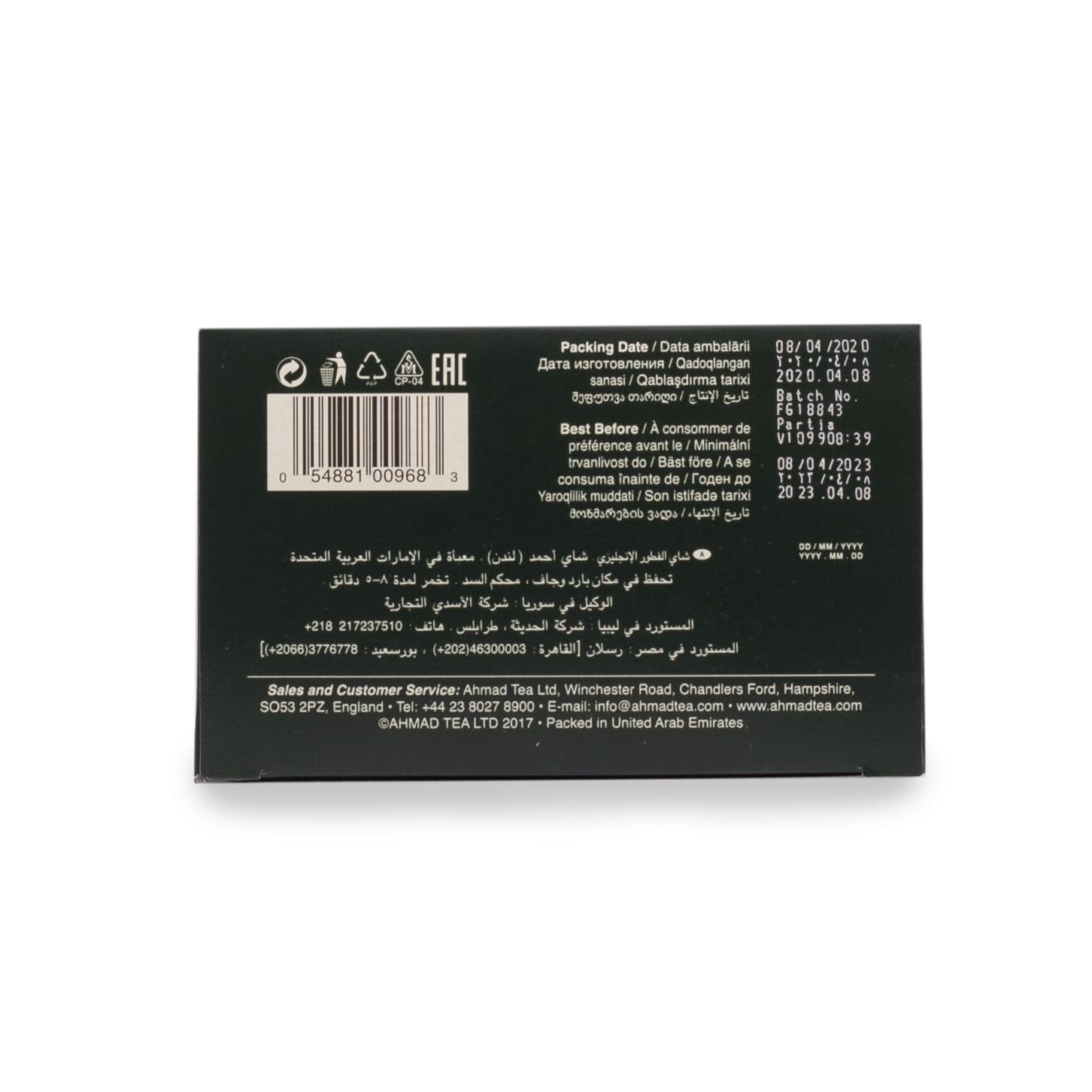 Ahmad Tea English Breakfast - Loose Black Tea, 600g