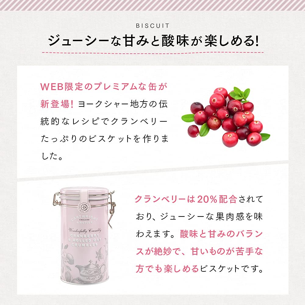 Cartwright & Butler Cranberry & Rolled Oat Crumbles - Handmade with Real Butter | 200g Tin 4