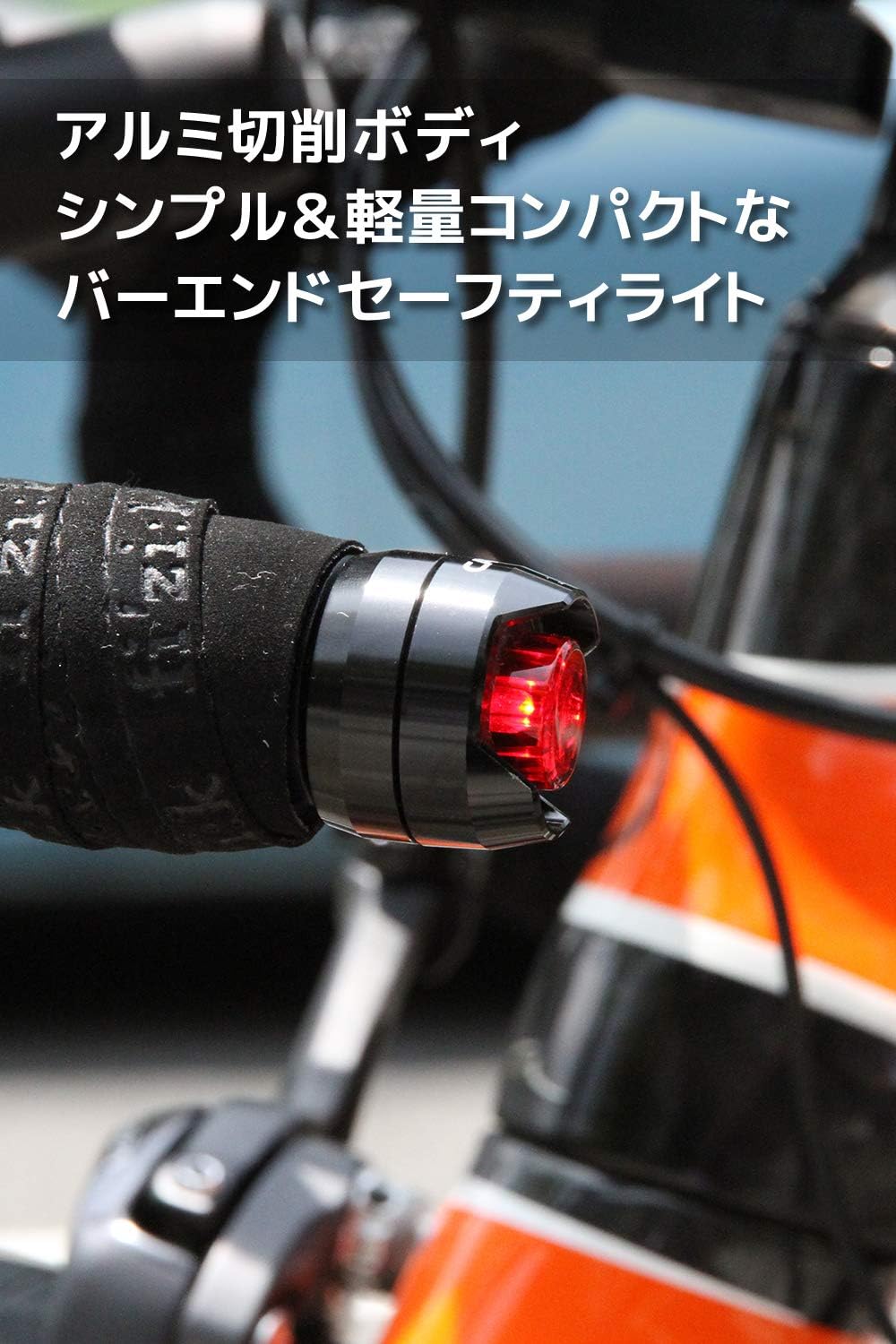 CatEye CALSOBEB Orb BarEnd Light Set - Aluminum Bike Safety Lights for Road Handlebars 8
