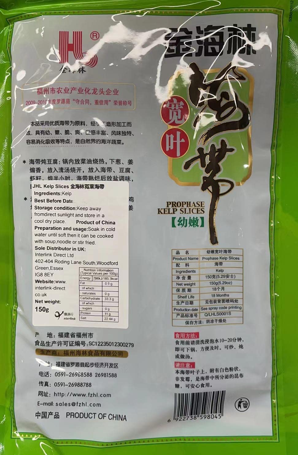 JHL Kombu Dried Seaweed Kelp Large Piece - Iodine Rich Flavor Enhancer | 150g 5