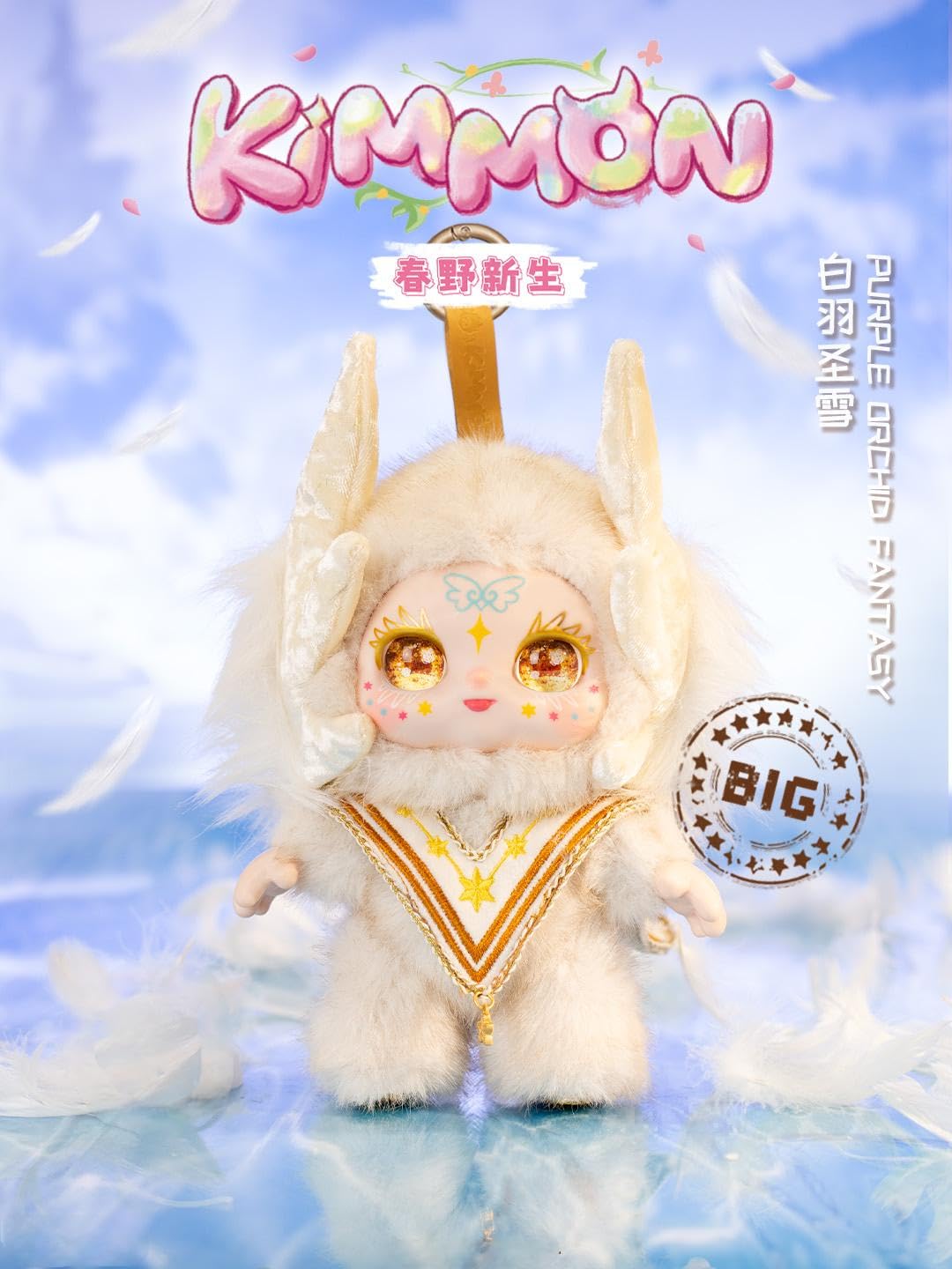 Kimmon Spring New Growth Chibi Anime Poseable Plush Doll - Blind Box Collectible with Keychain 11