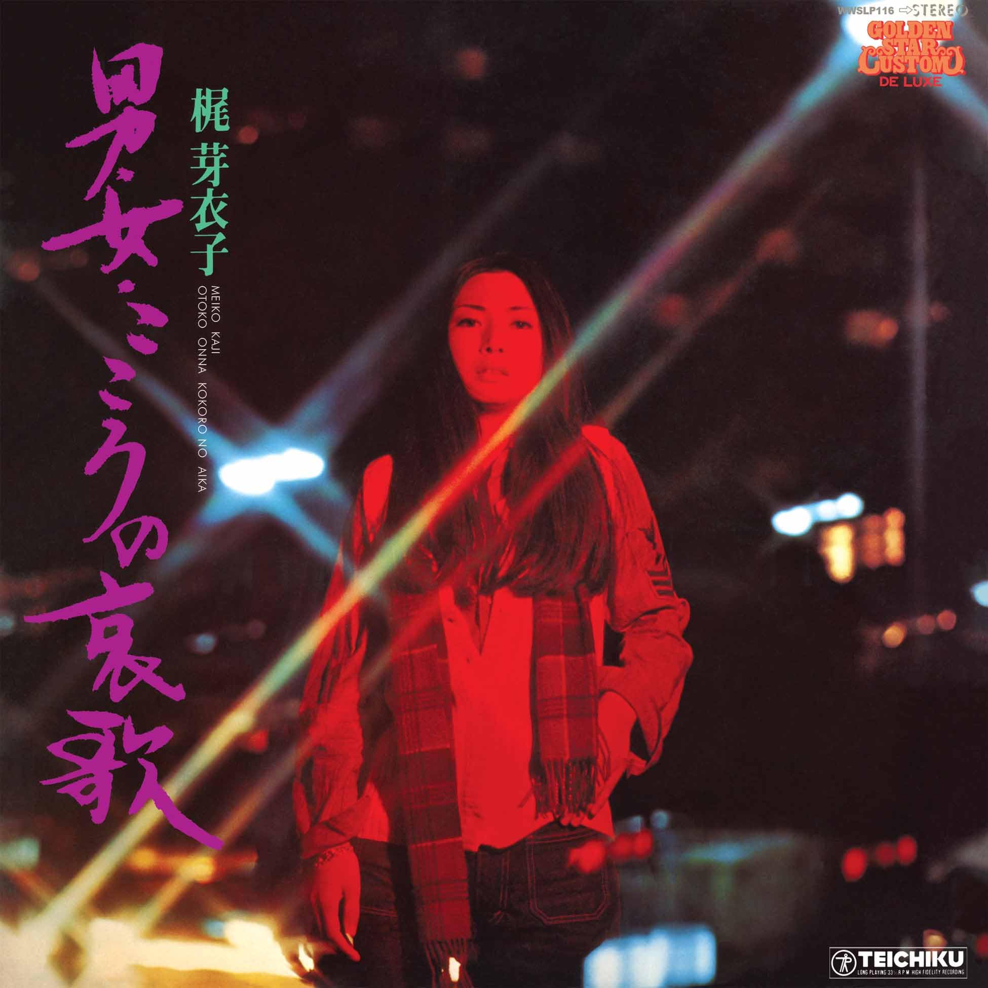 Kaji, Meiko - Otoko Onna Kokoro No Aika [CD]