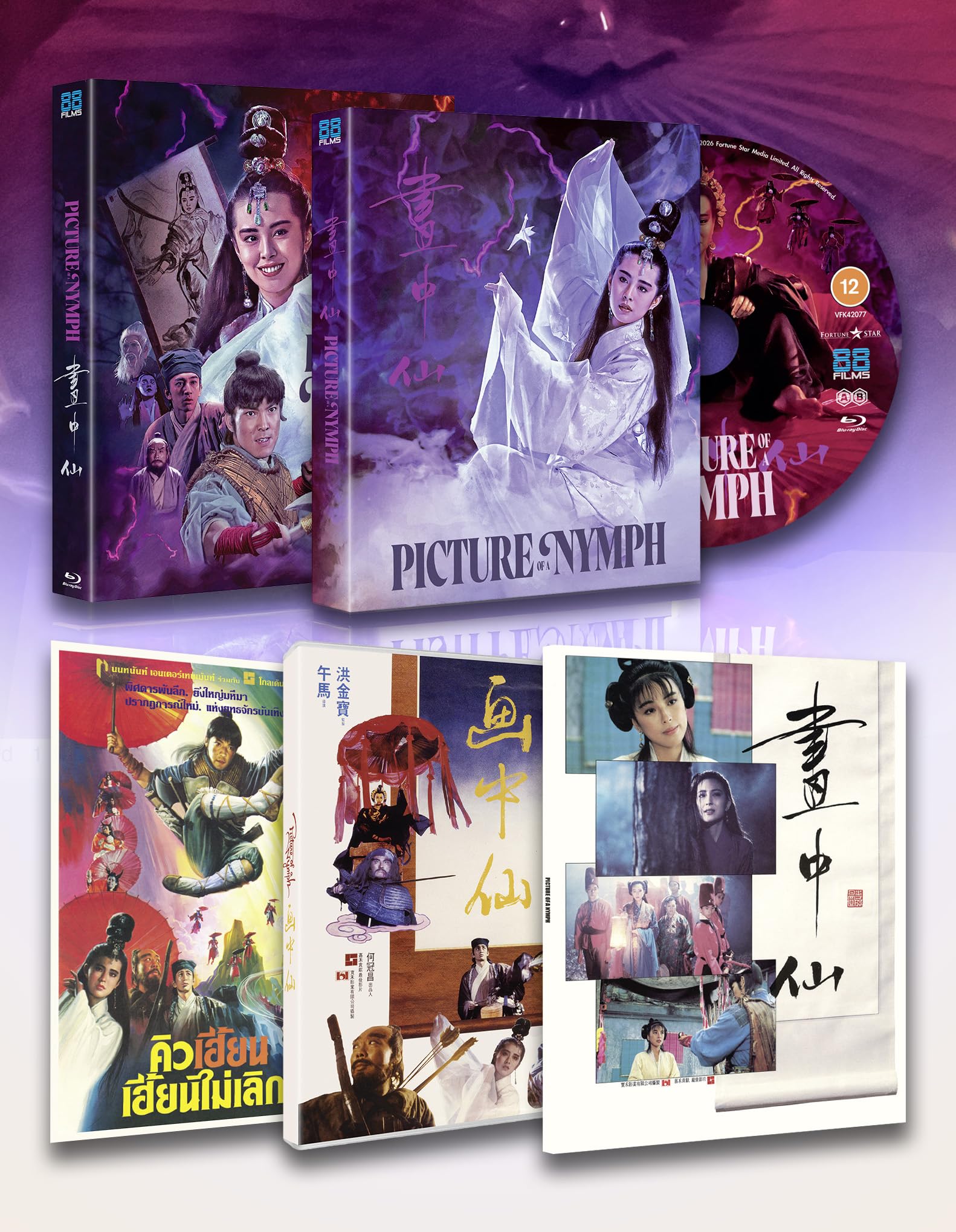 Picture of a Nymph [Blu-ray]
