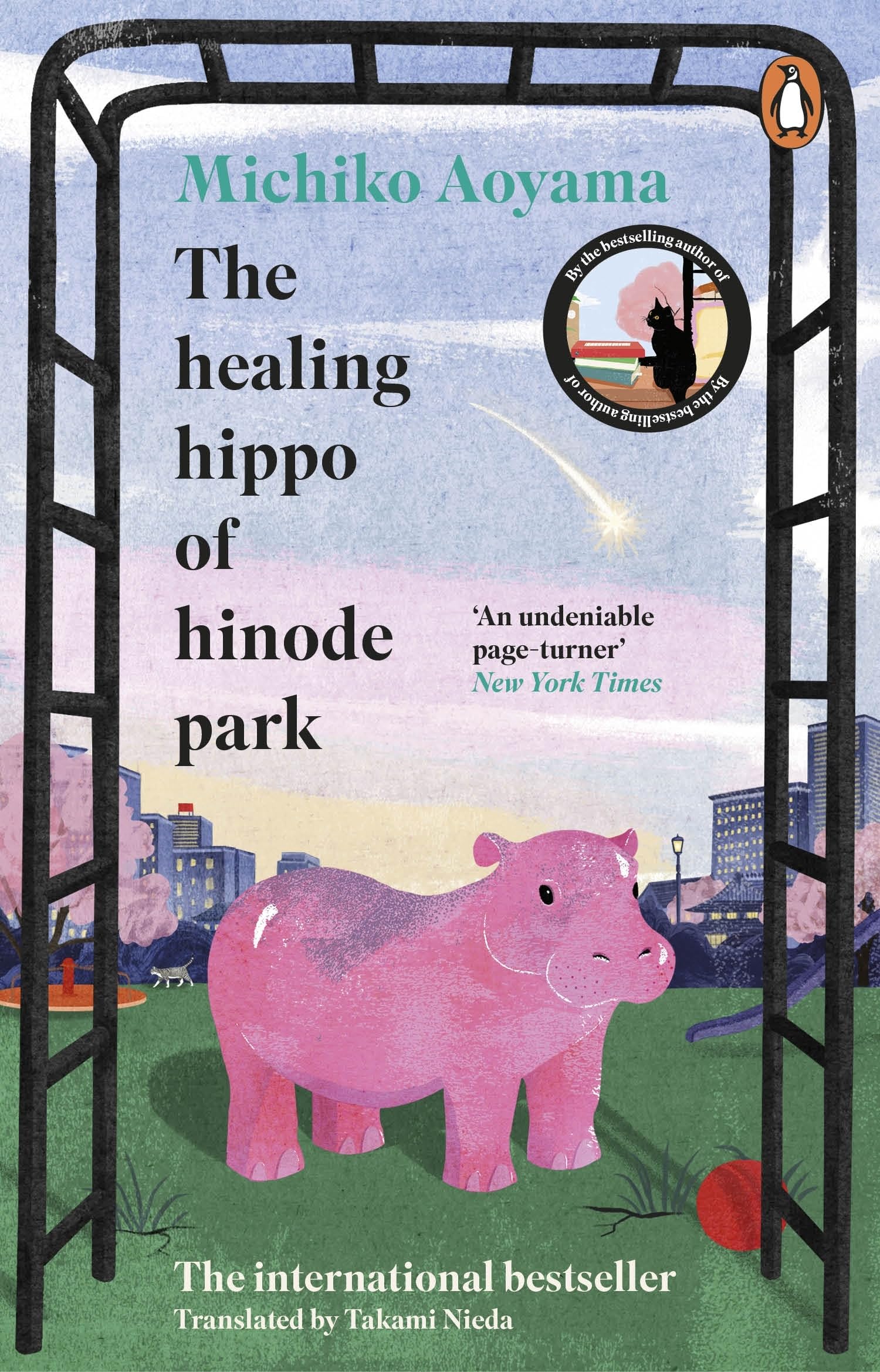 Aoyama, Michiko - The Healing Hippo Of Hinode Park | Paperback | English/Japanese 1