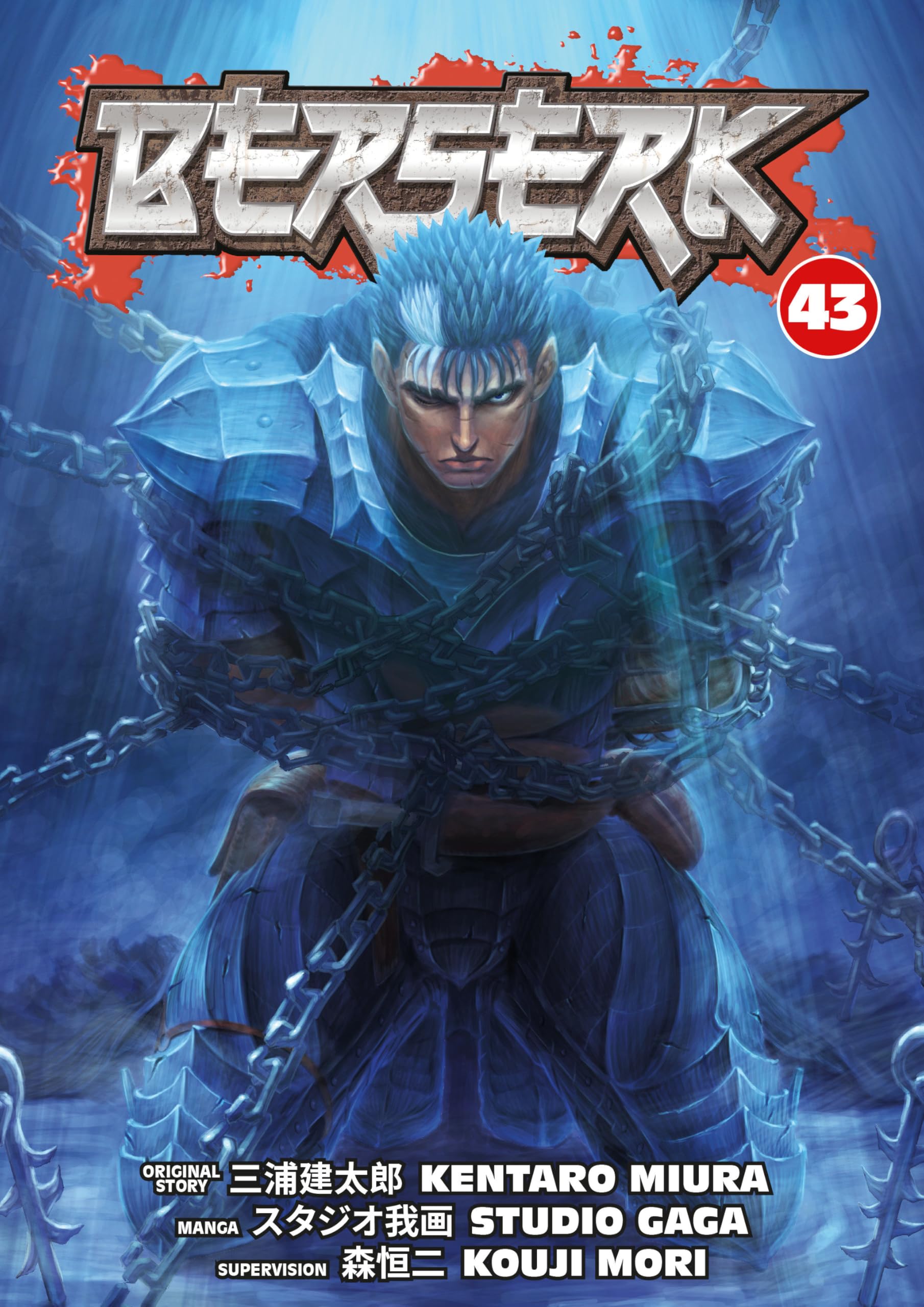 Dark Horse Comics Berserk Volume 43 | Paperback | English