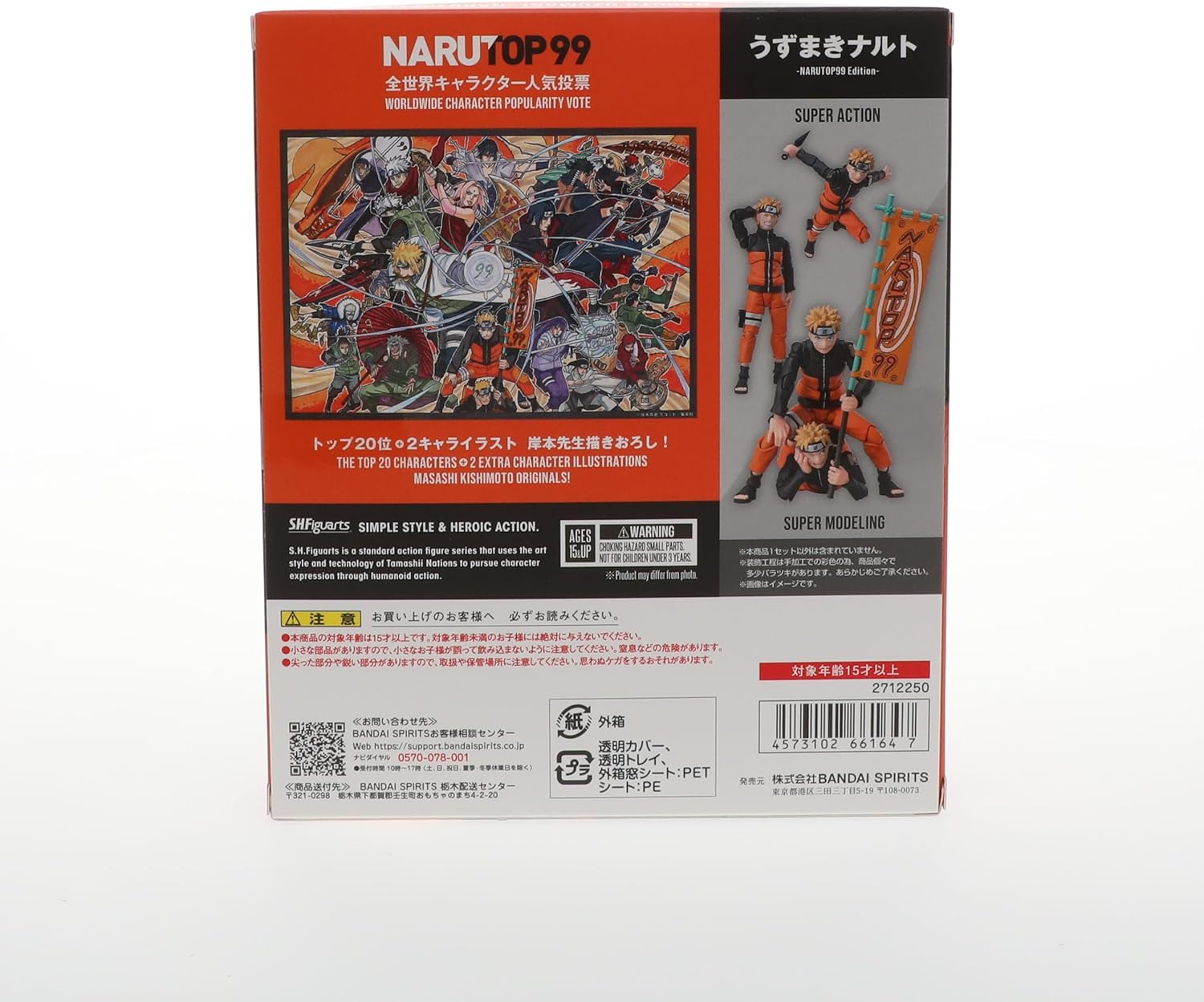 TAMASHII NATIONS Naruto Uzumaki NARUTOP99 Edition S.H.Figuarts Action Figure 4